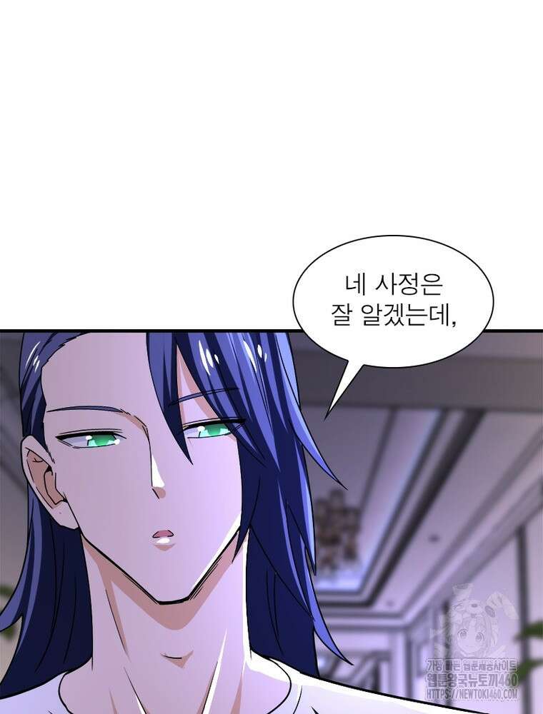 링 오브 가디언 377화 56
