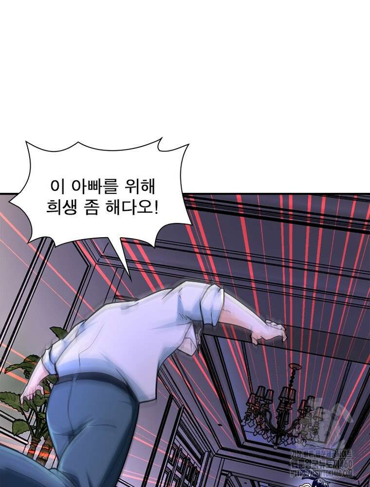링 오브 가디언 377화 62