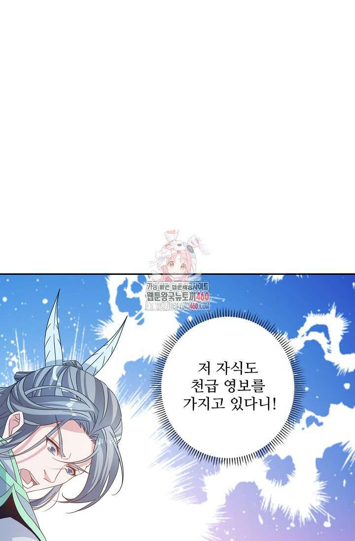 신혼무제 242화 1