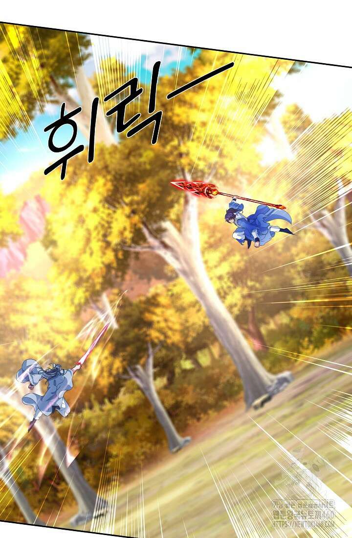 신혼무제 242화 3