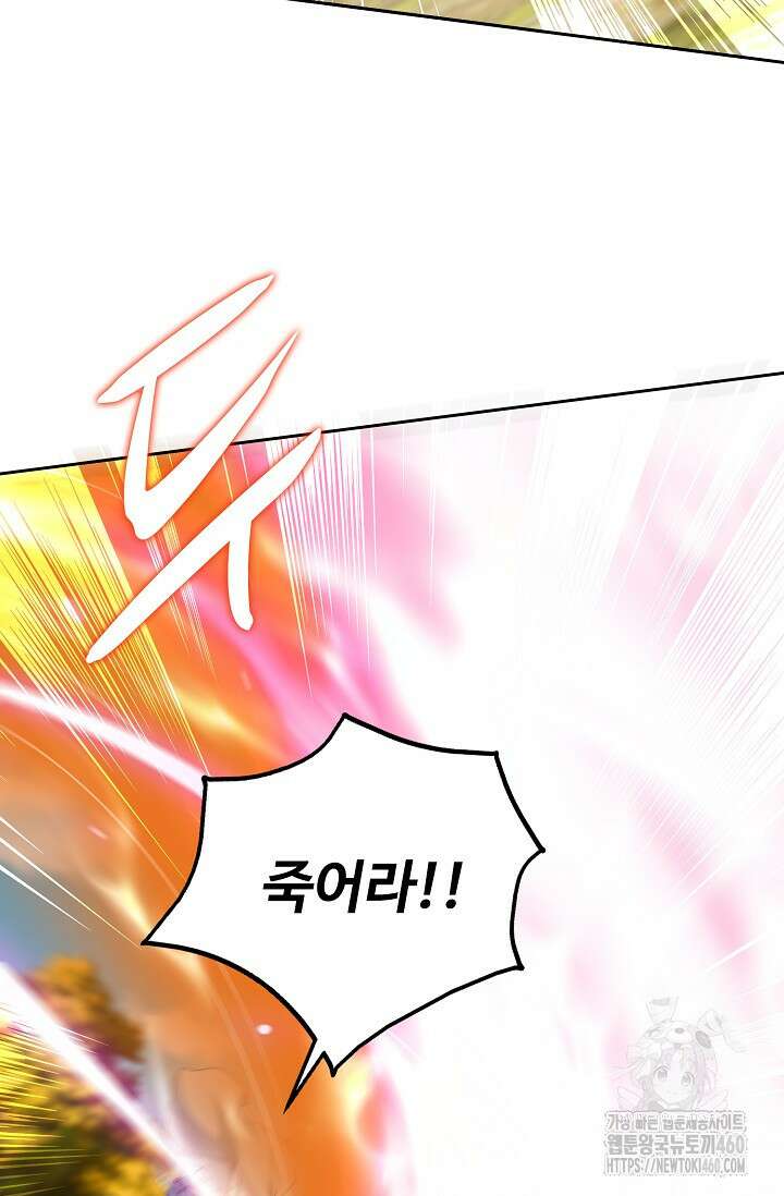 신혼무제 242화 4