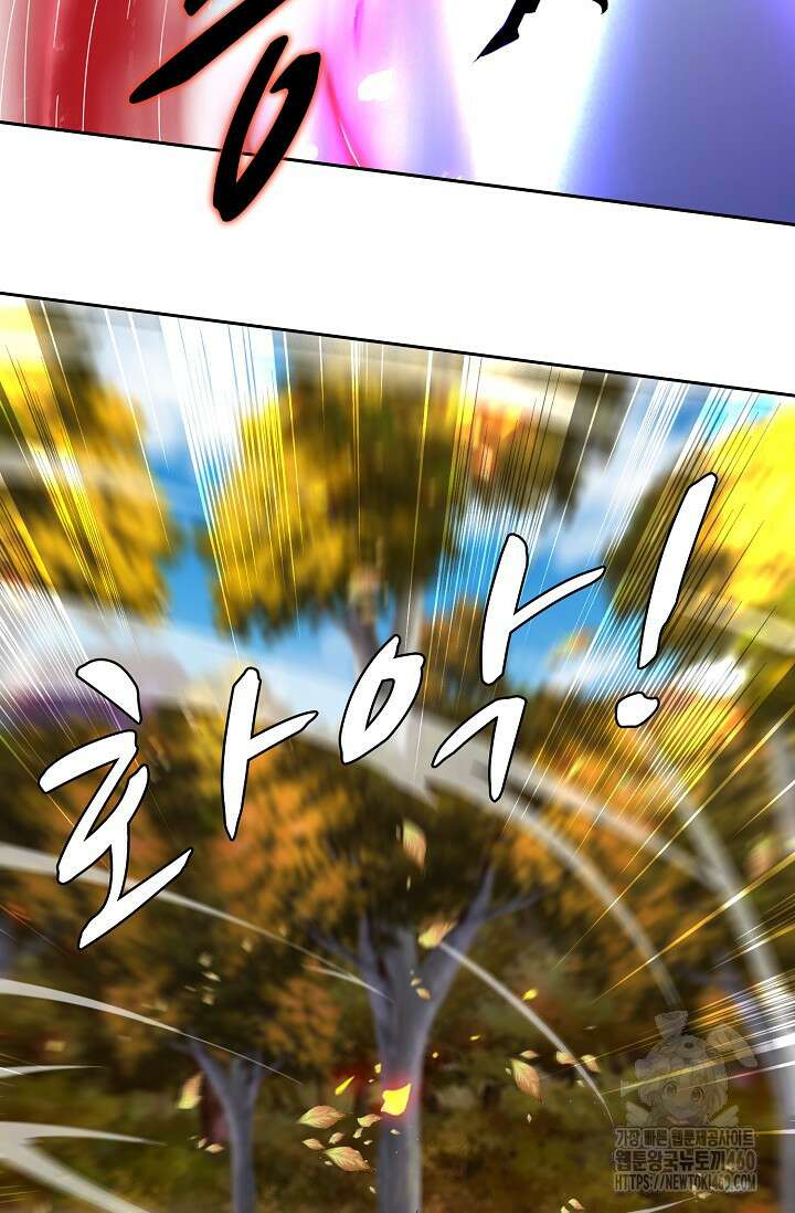 신혼무제 242화 10