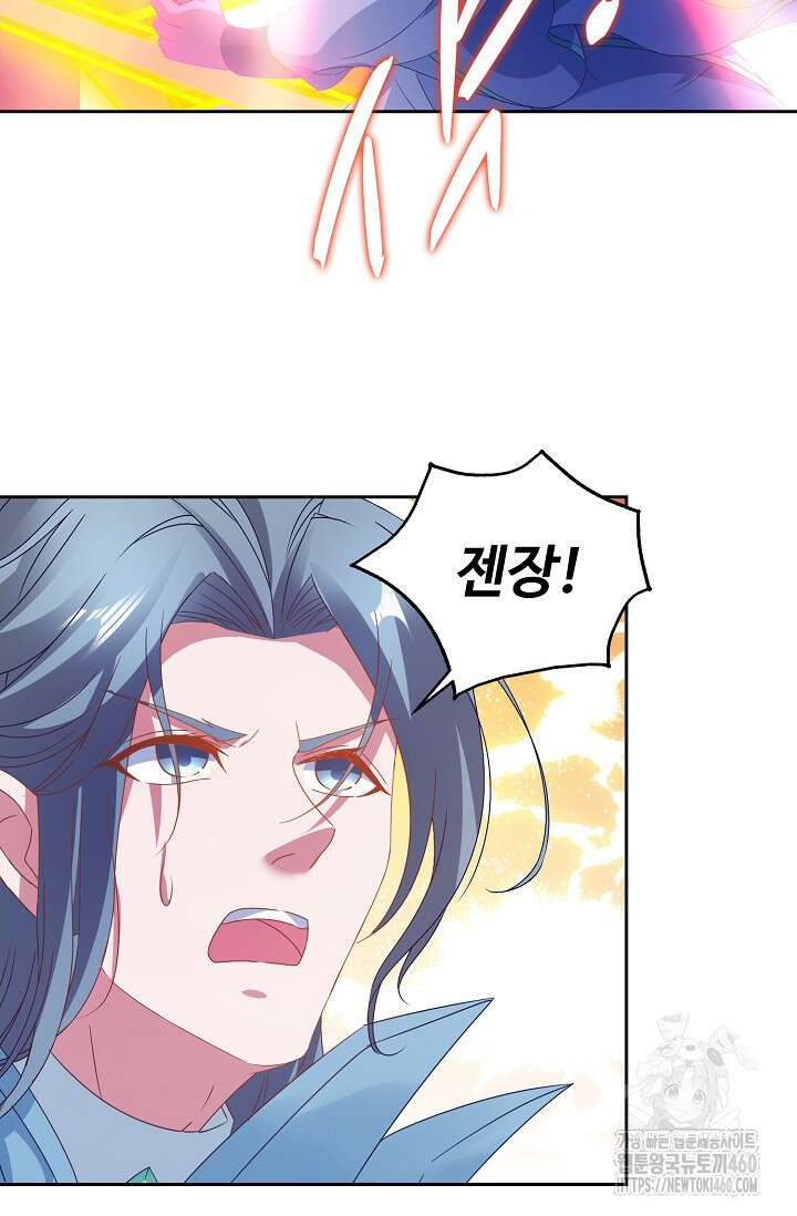 신혼무제 242화 13