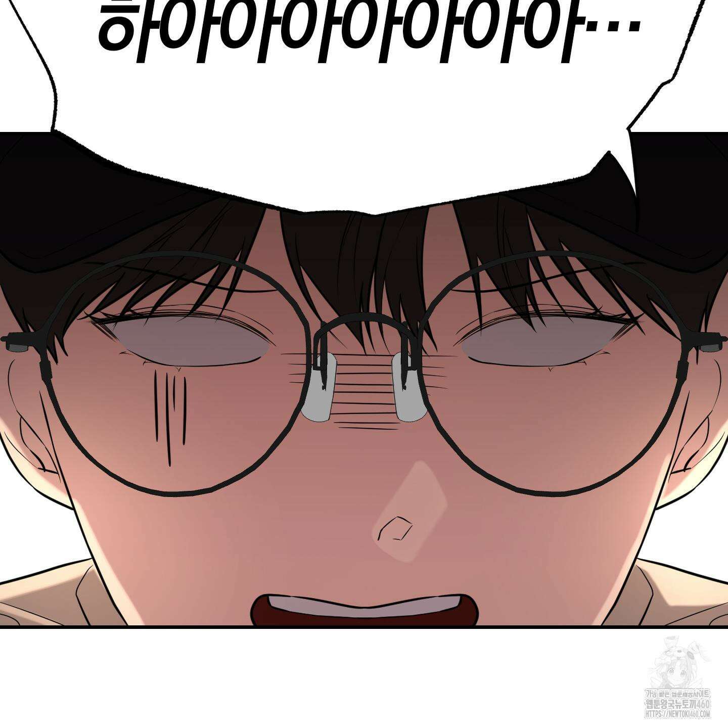 가지하러 오셨어요? 13화 5