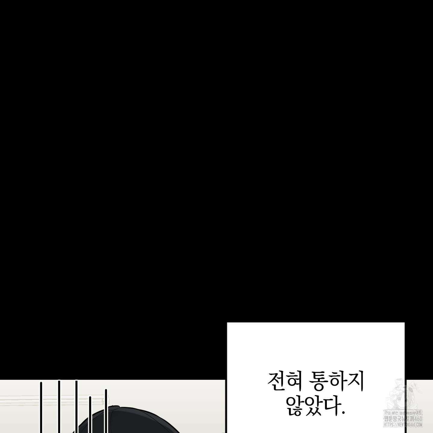 가지하러 오셨어요? 13화 13