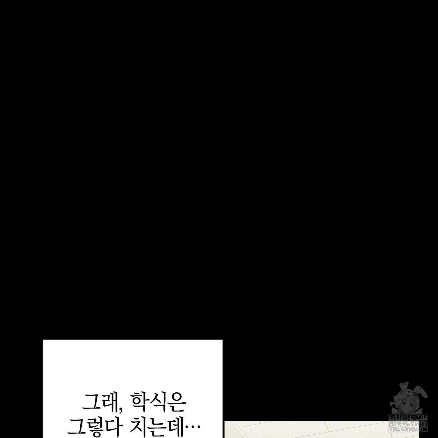 가지하러 오셨어요? 13화 15