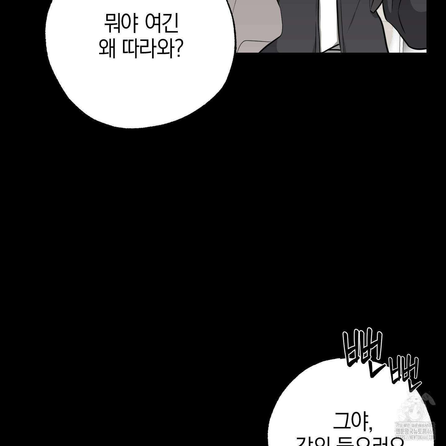 가지하러 오셨어요? 13화 17