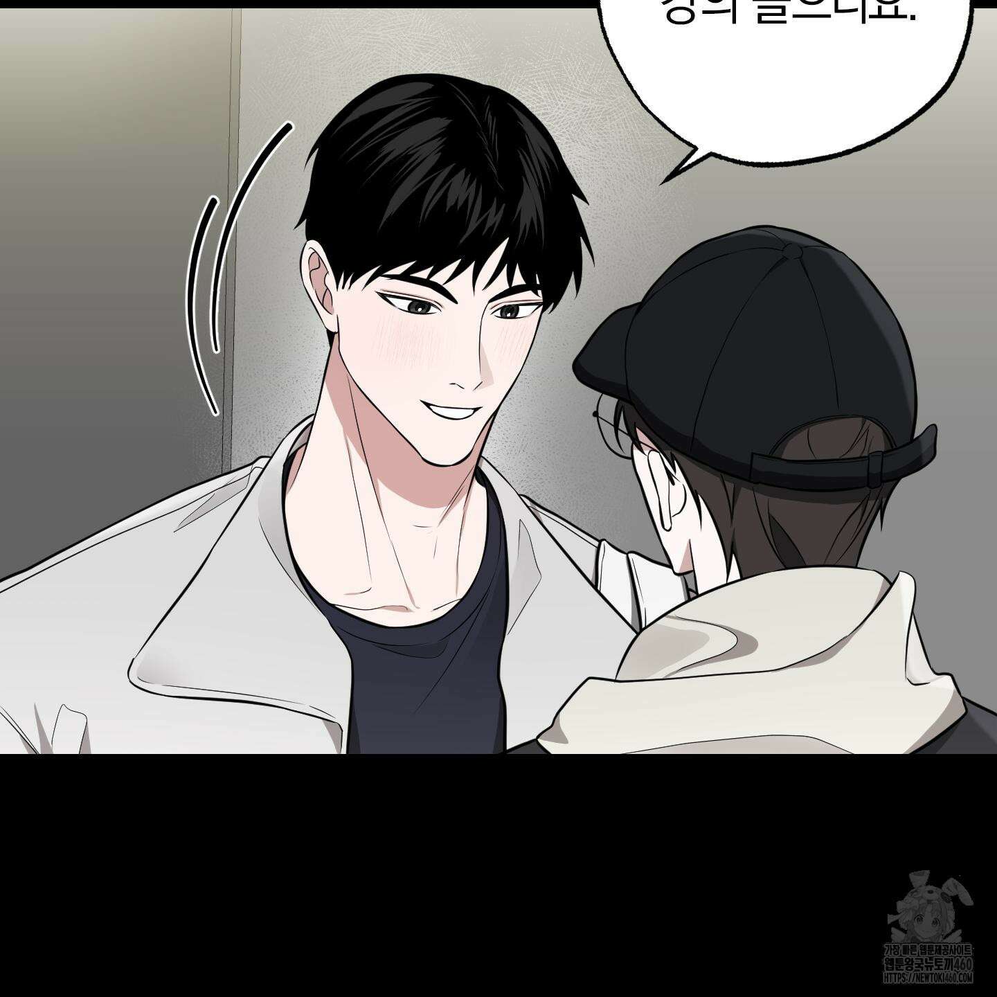 가지하러 오셨어요? 13화 18