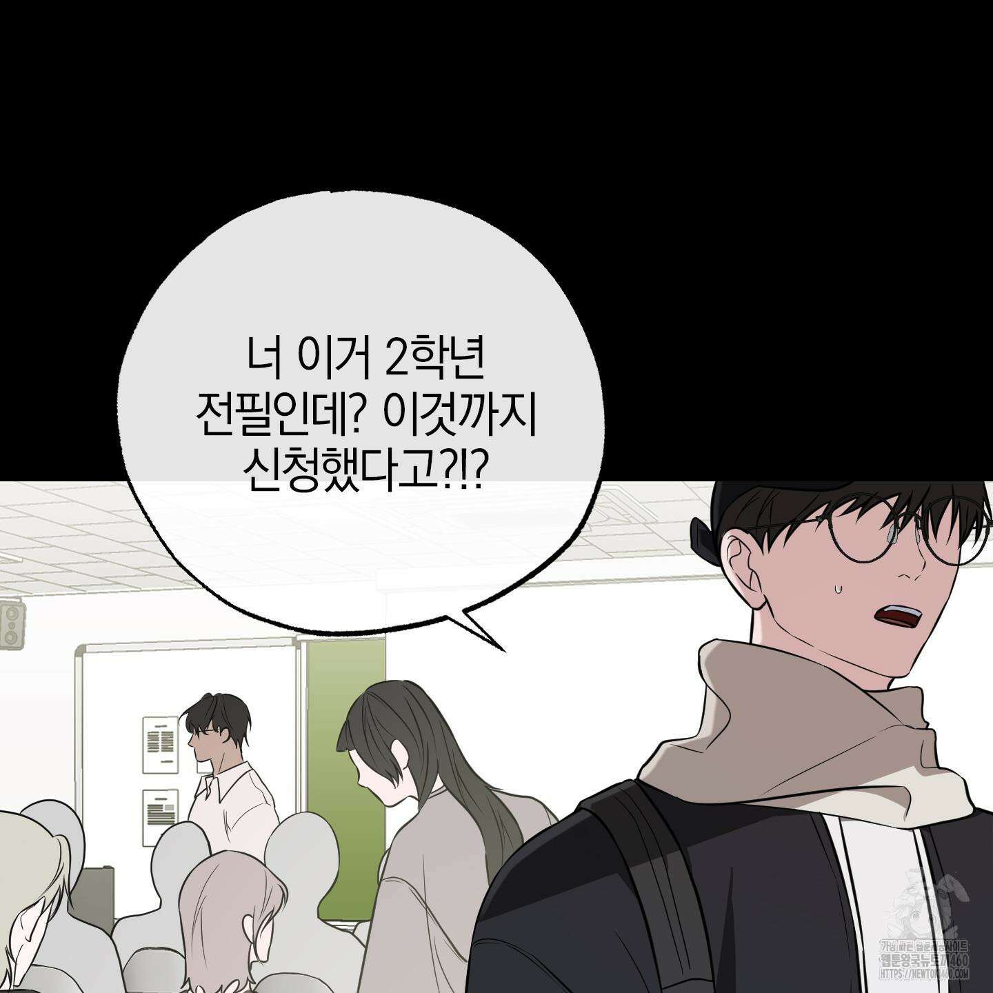 가지하러 오셨어요? 13화 19