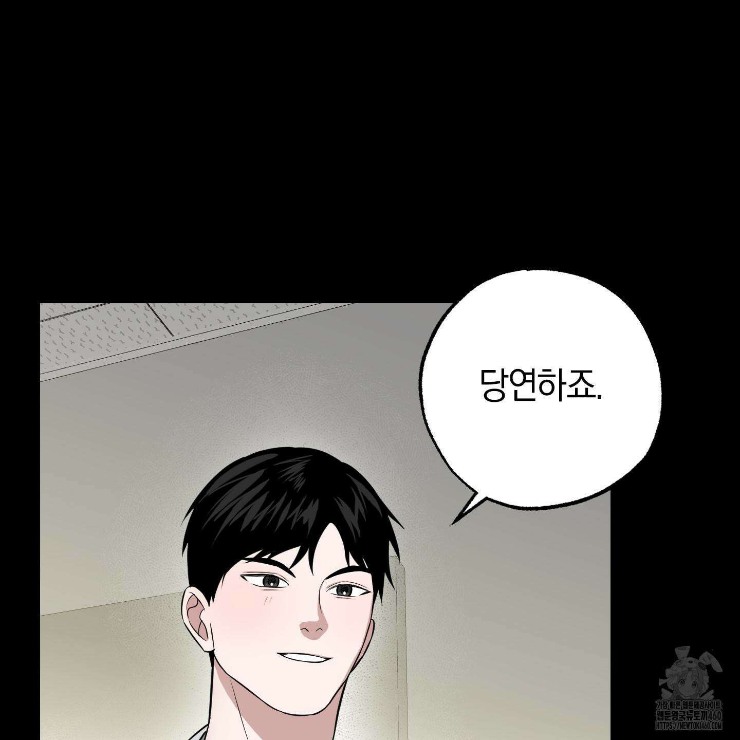 가지하러 오셨어요? 13화 21