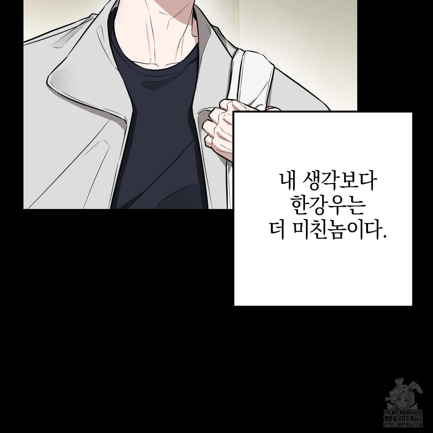 가지하러 오셨어요? 13화 22