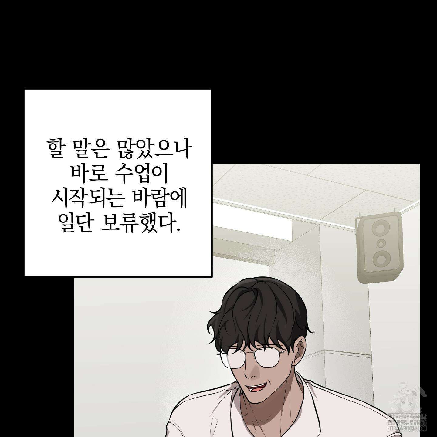 가지하러 오셨어요? 13화 23