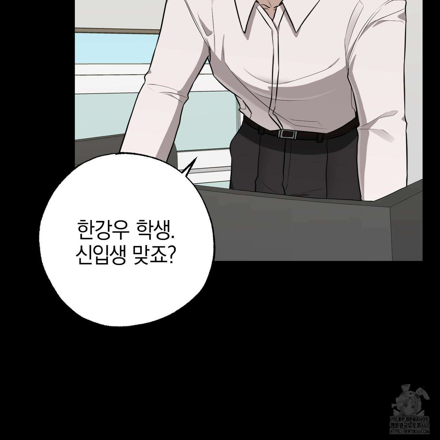가지하러 오셨어요? 13화 24