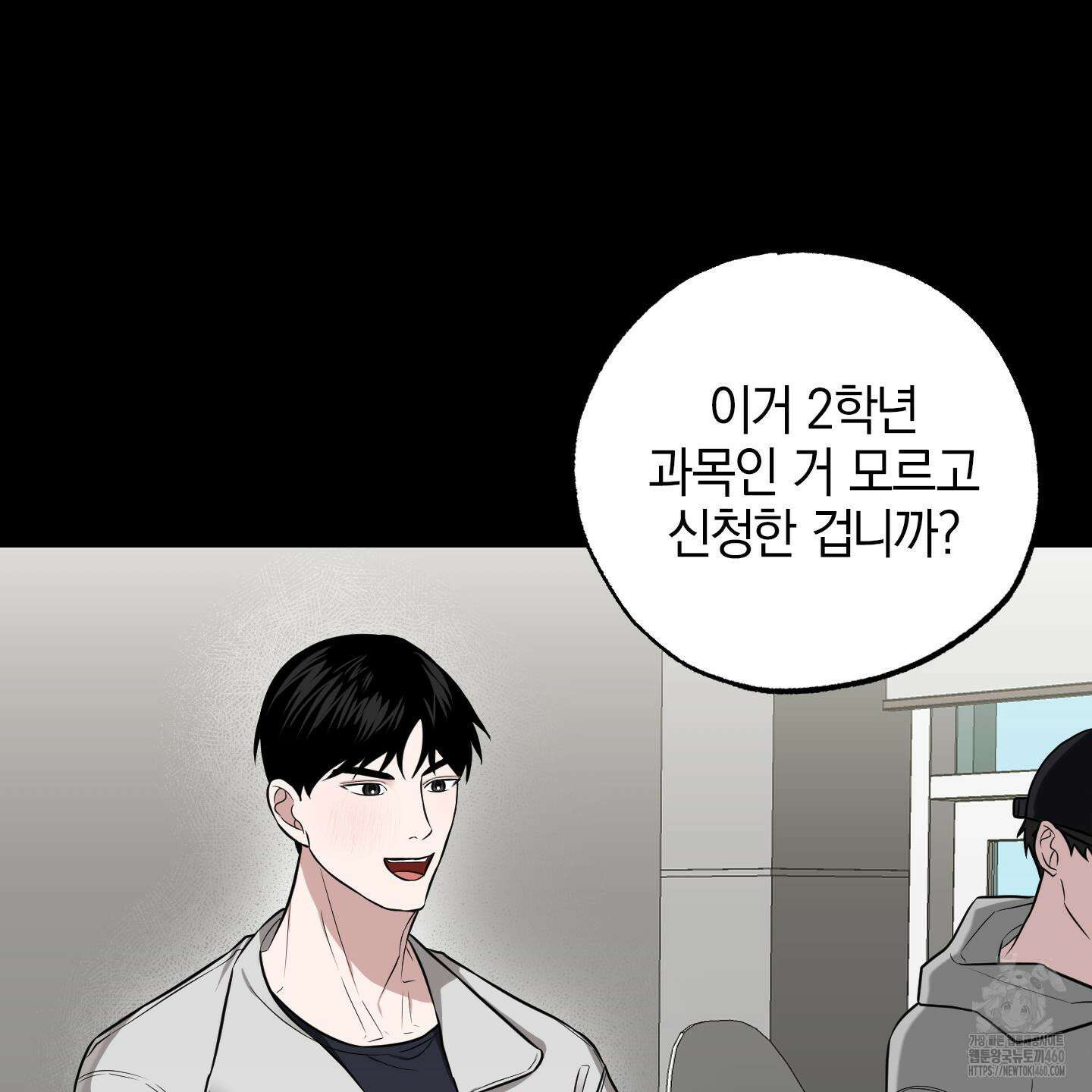 가지하러 오셨어요? 13화 25
