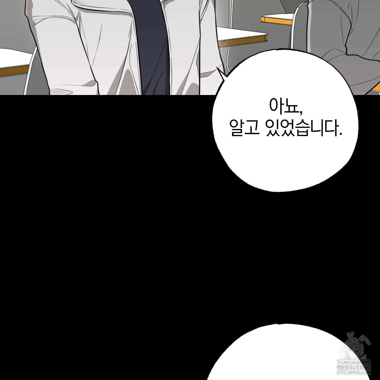 가지하러 오셨어요? 13화 26