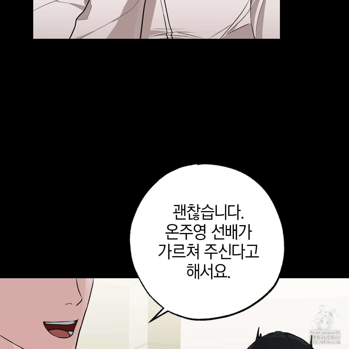가지하러 오셨어요? 13화 28