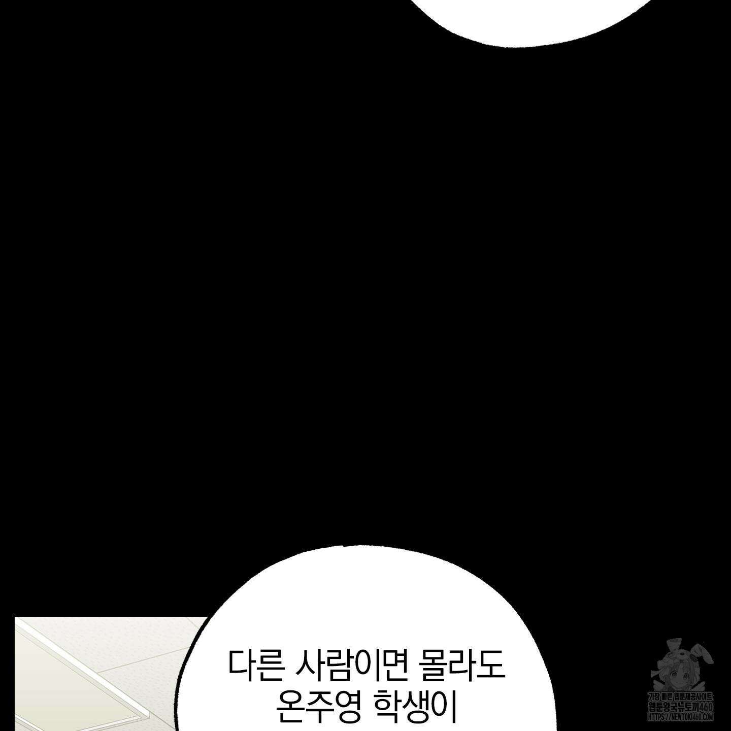 가지하러 오셨어요? 13화 30