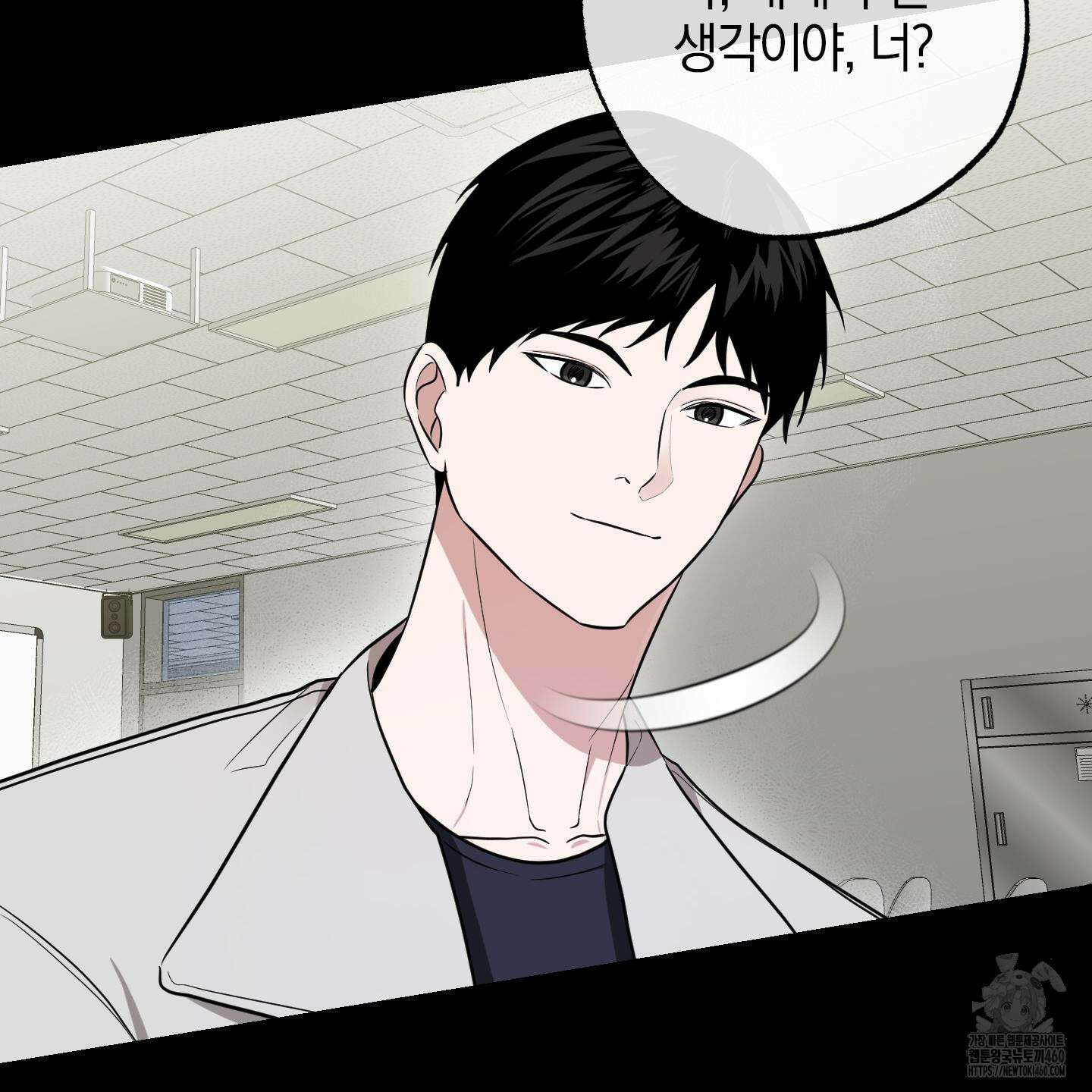 가지하러 오셨어요? 13화 35
