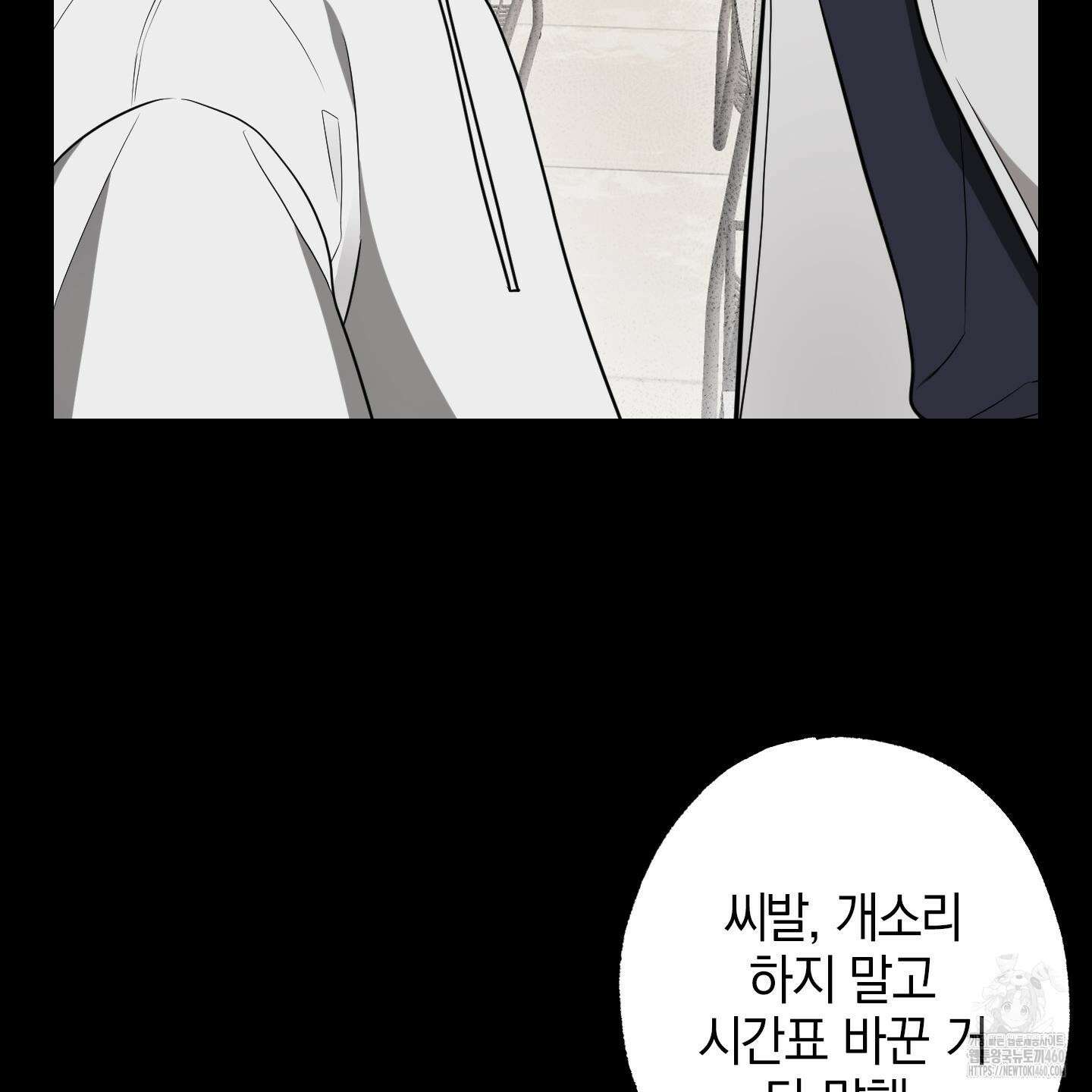 가지하러 오셨어요? 13화 39