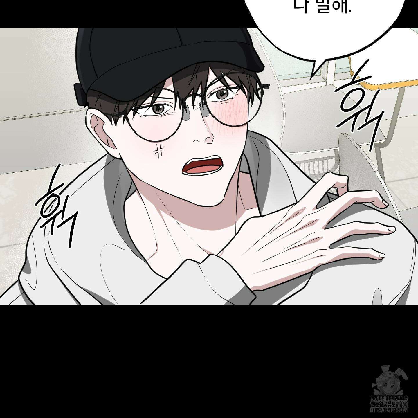 가지하러 오셨어요? 13화 40