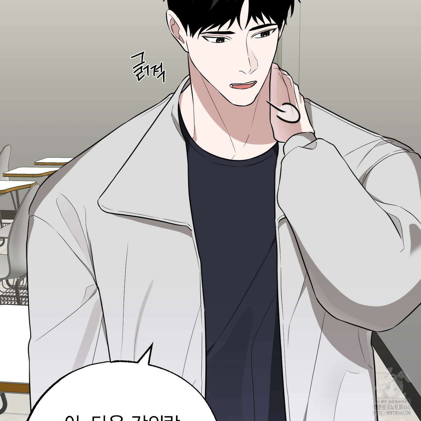 가지하러 오셨어요? 13화 42