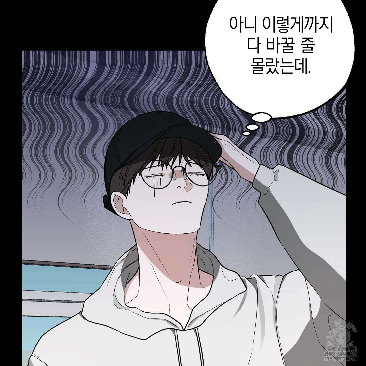 가지하러 오셨어요? 13화 44