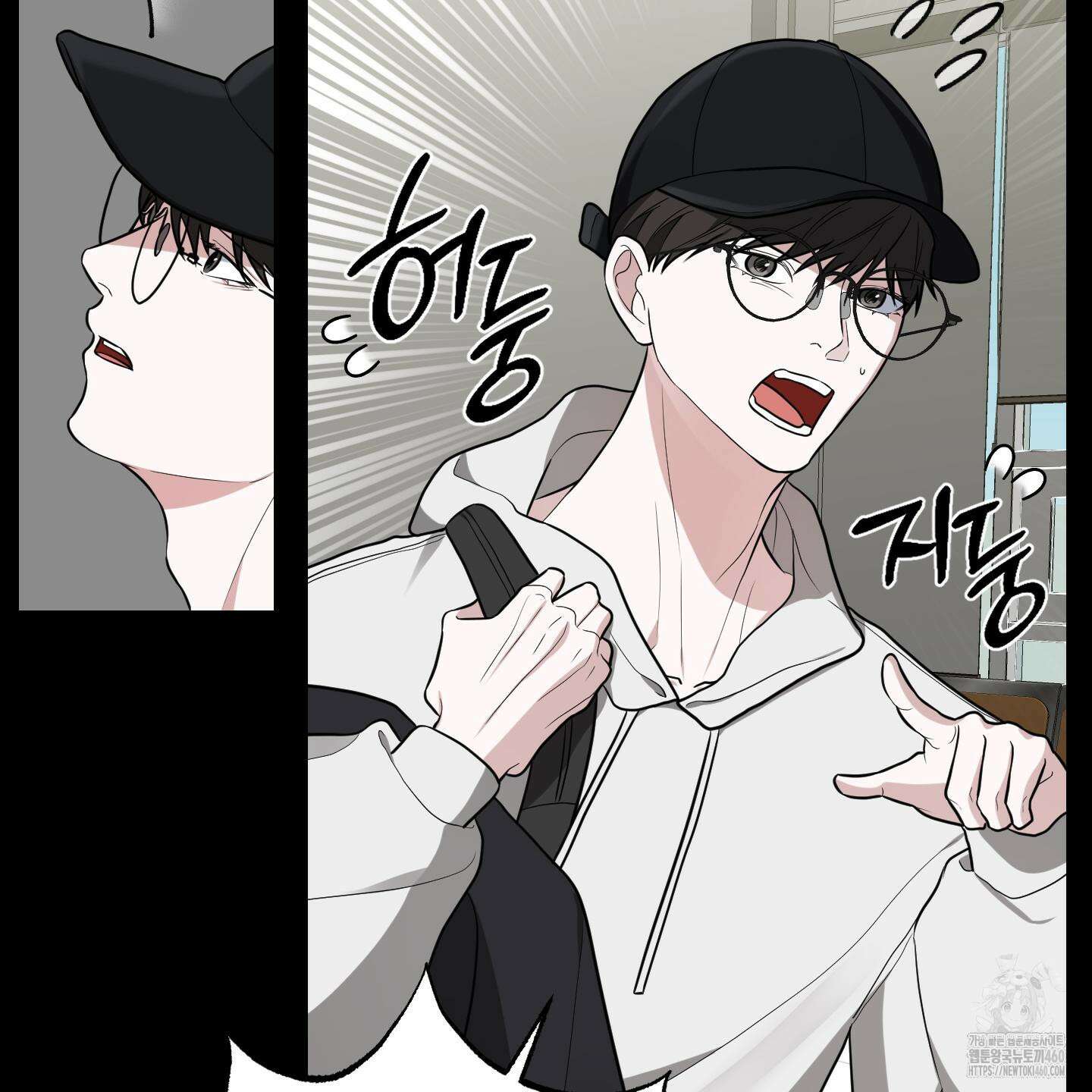 가지하러 오셨어요? 13화 47