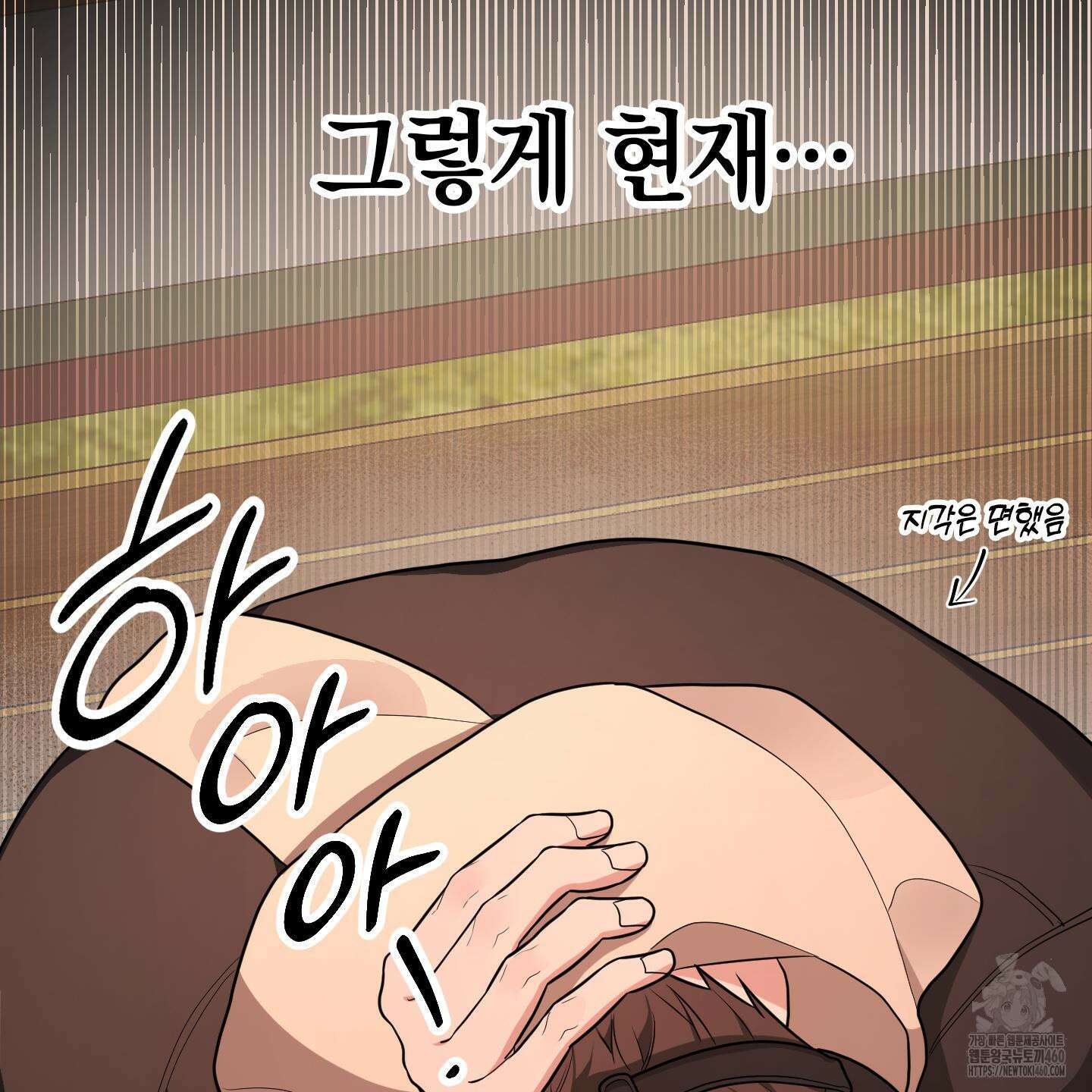 가지하러 오셨어요? 13화 51
