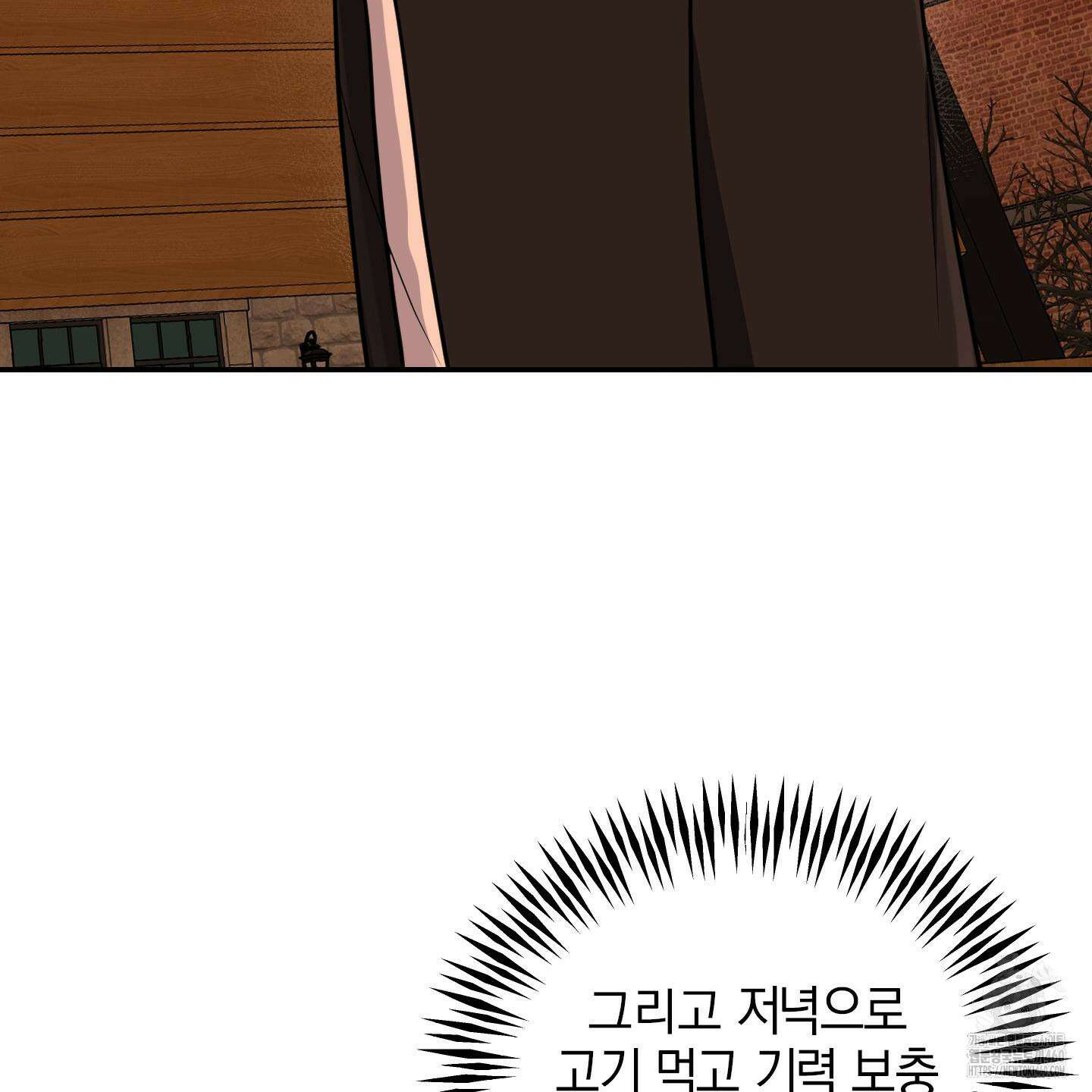 가지하러 오셨어요? 13화 58