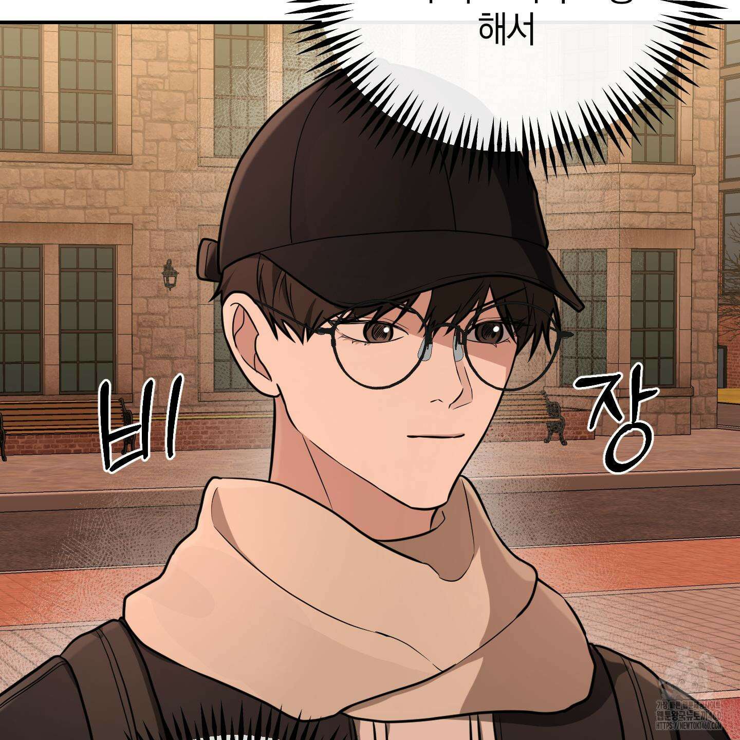 가지하러 오셨어요? 13화 59
