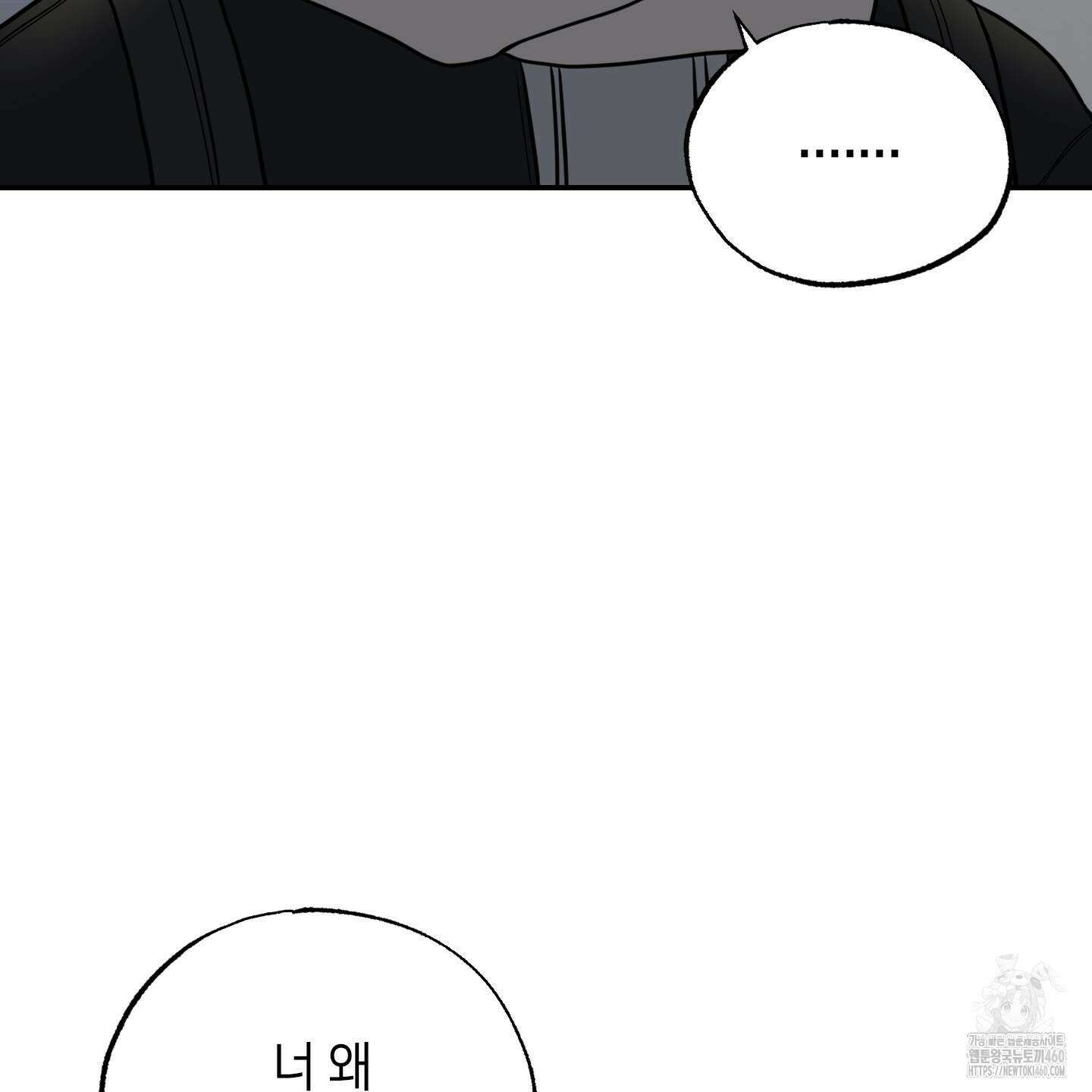 가지하러 오셨어요? 13화 63