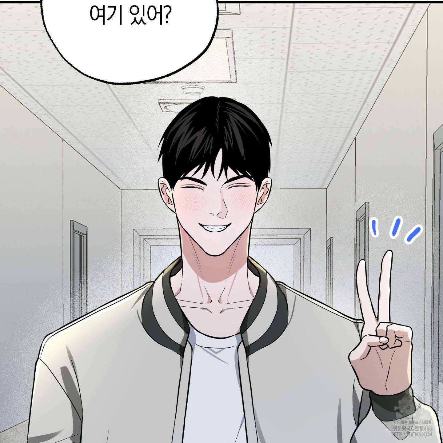 가지하러 오셨어요? 13화 64