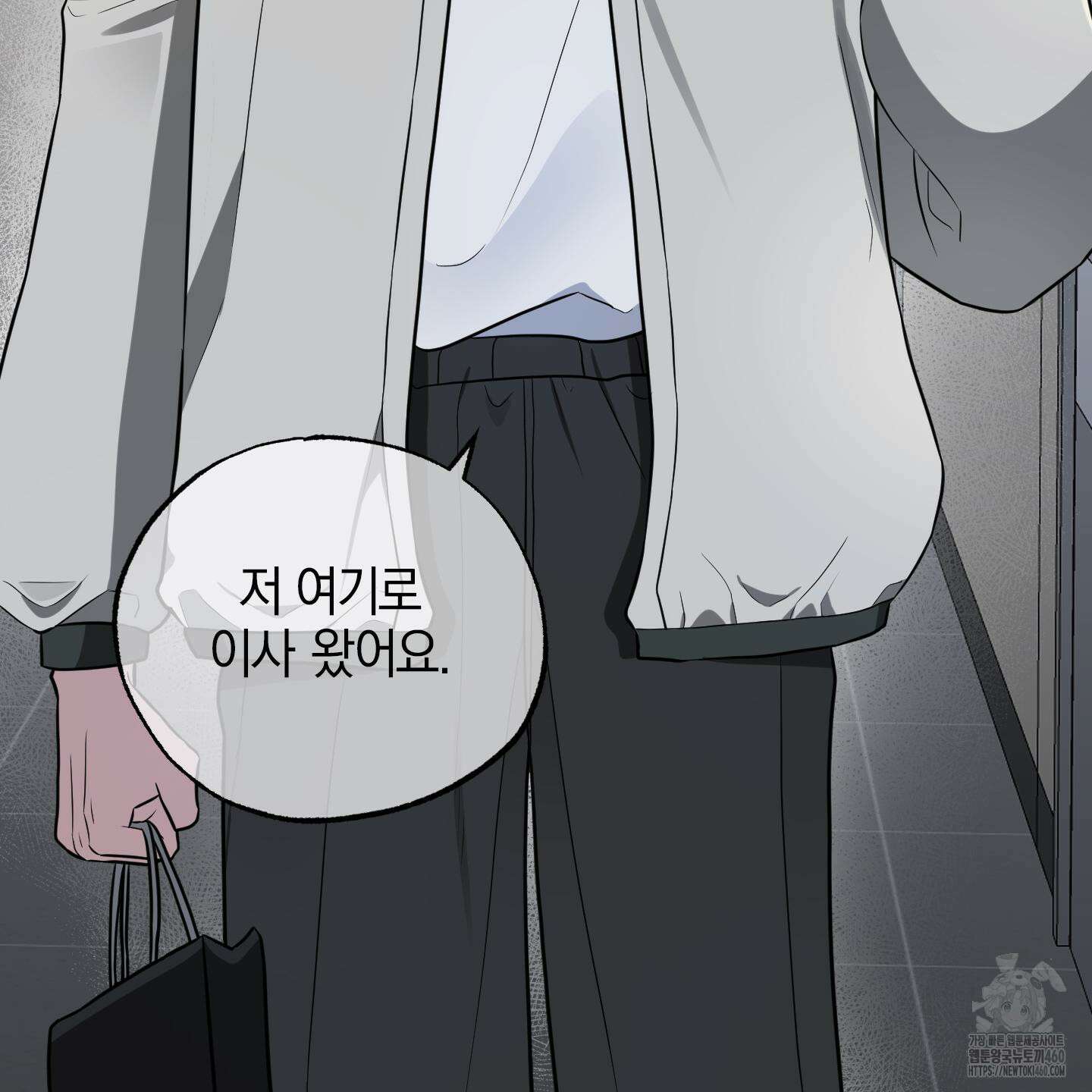 가지하러 오셨어요? 13화 65