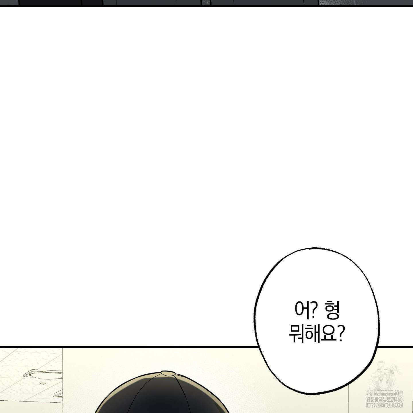 가지하러 오셨어요? 13화 66
