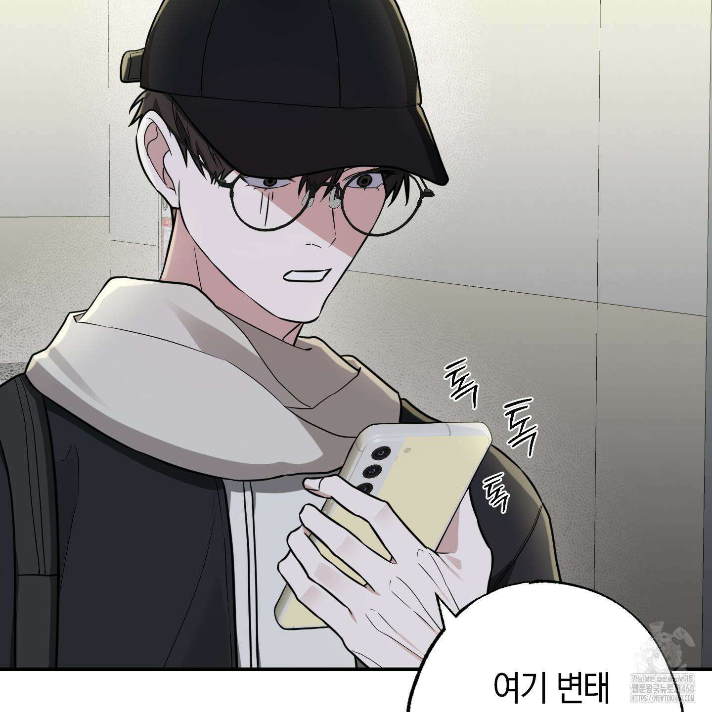 가지하러 오셨어요? 13화 67