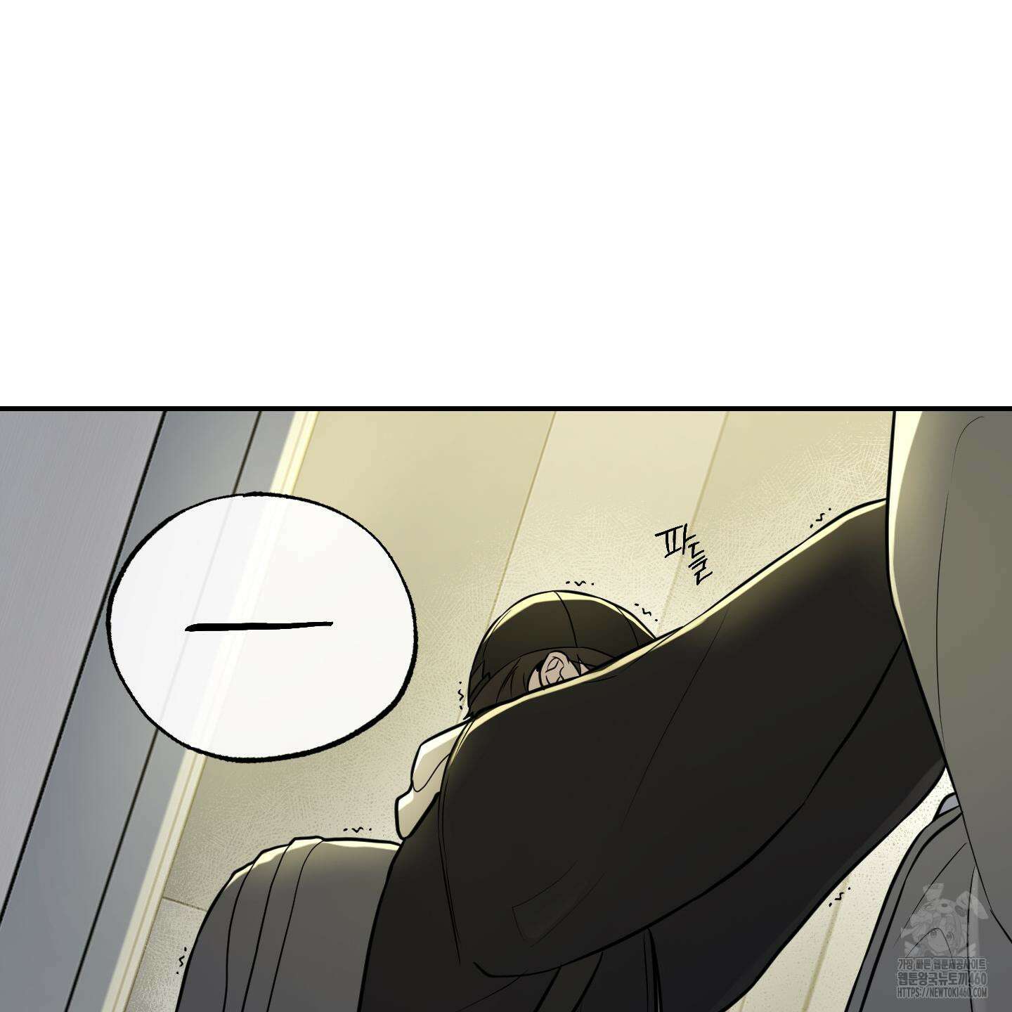 가지하러 오셨어요? 13화 72