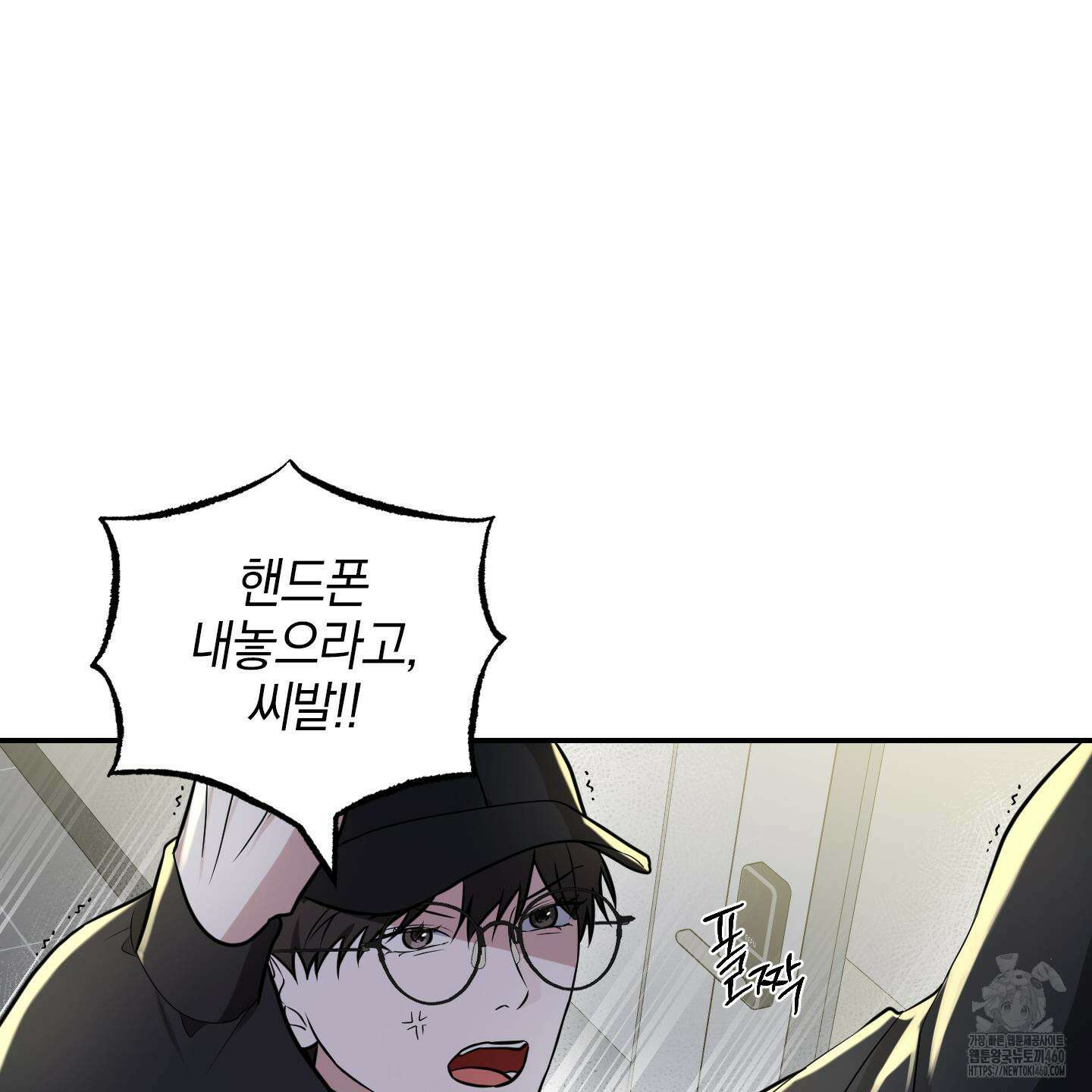 가지하러 오셨어요? 13화 75