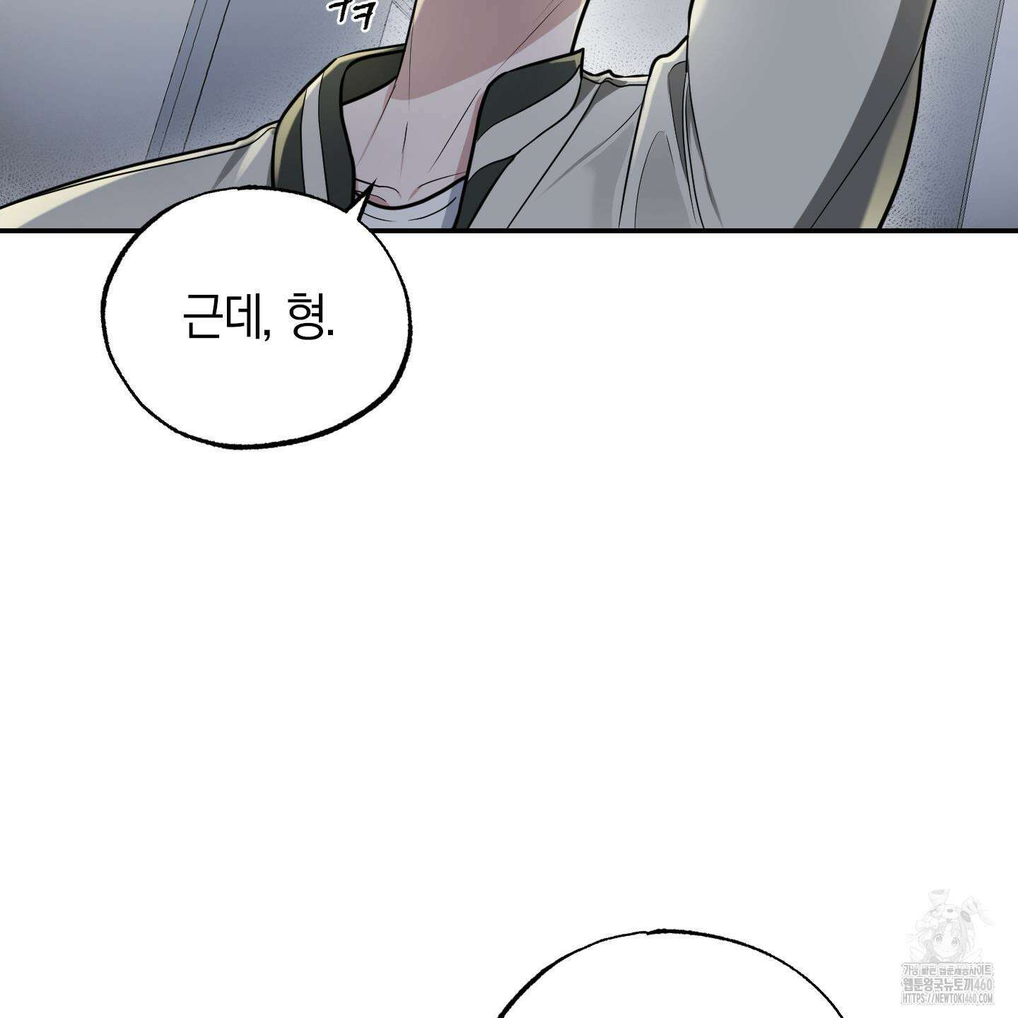 가지하러 오셨어요? 13화 77