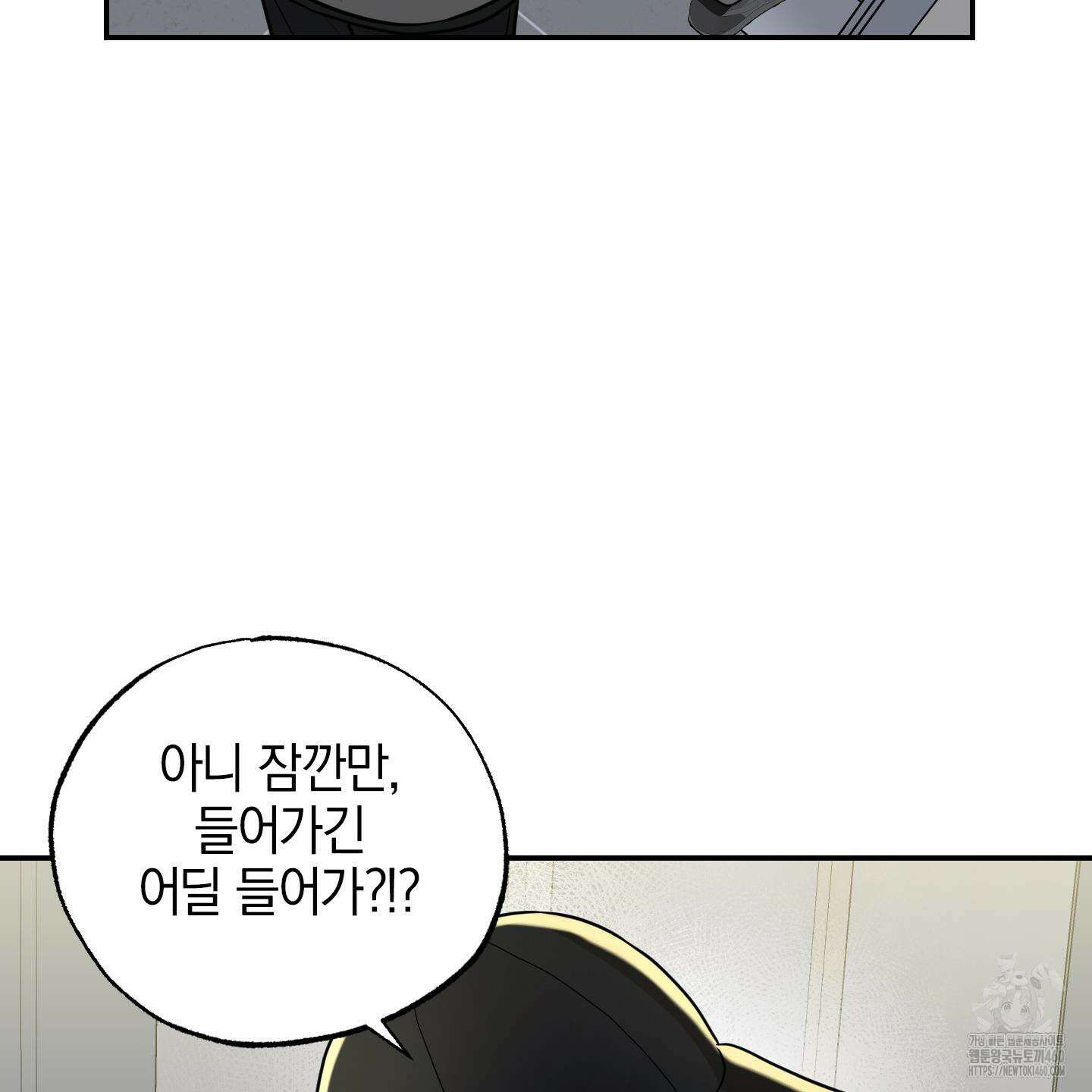 가지하러 오셨어요? 13화 83