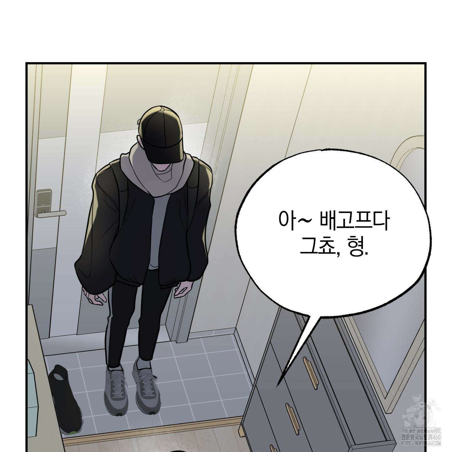 가지하러 오셨어요? 13화 88