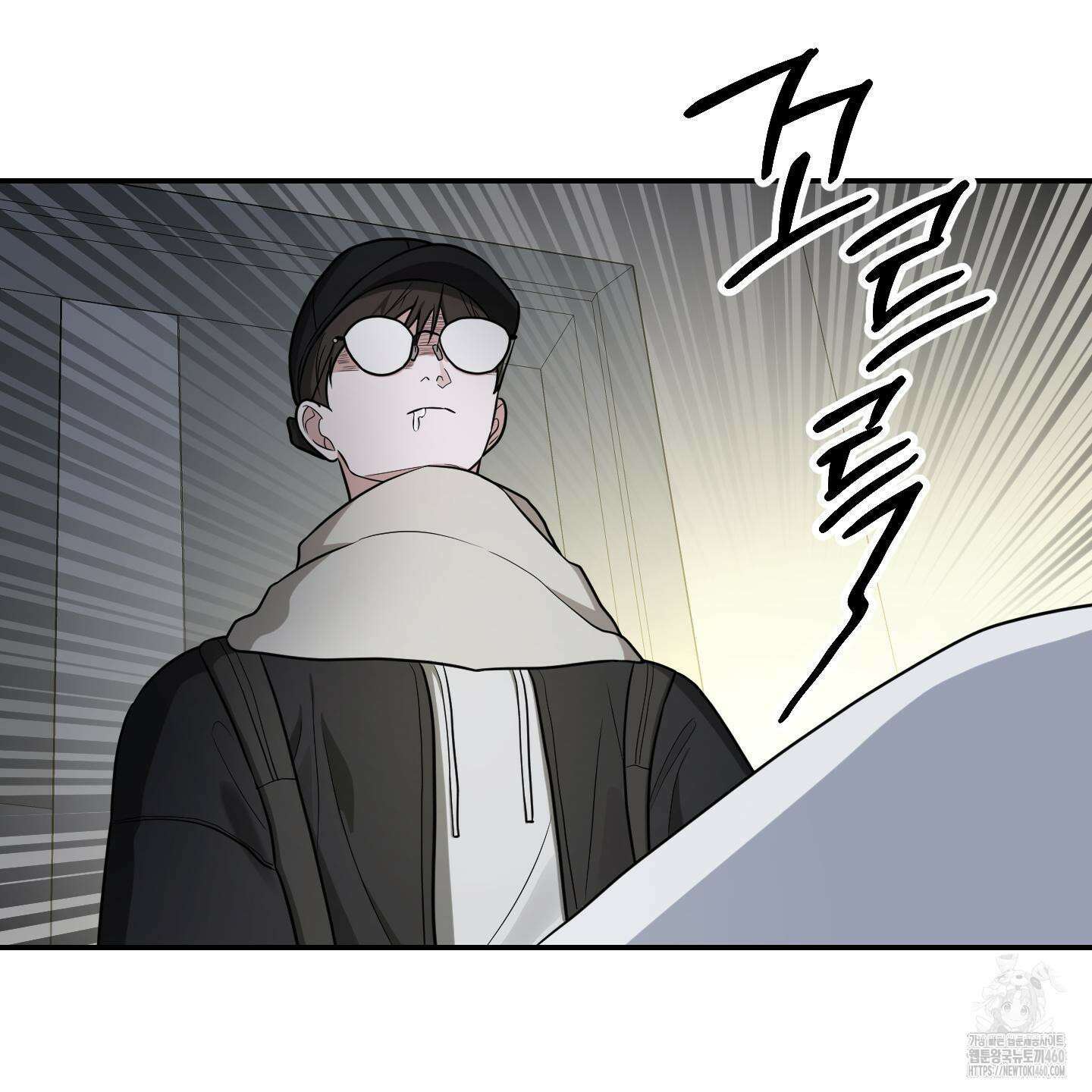 가지하러 오셨어요? 13화 92