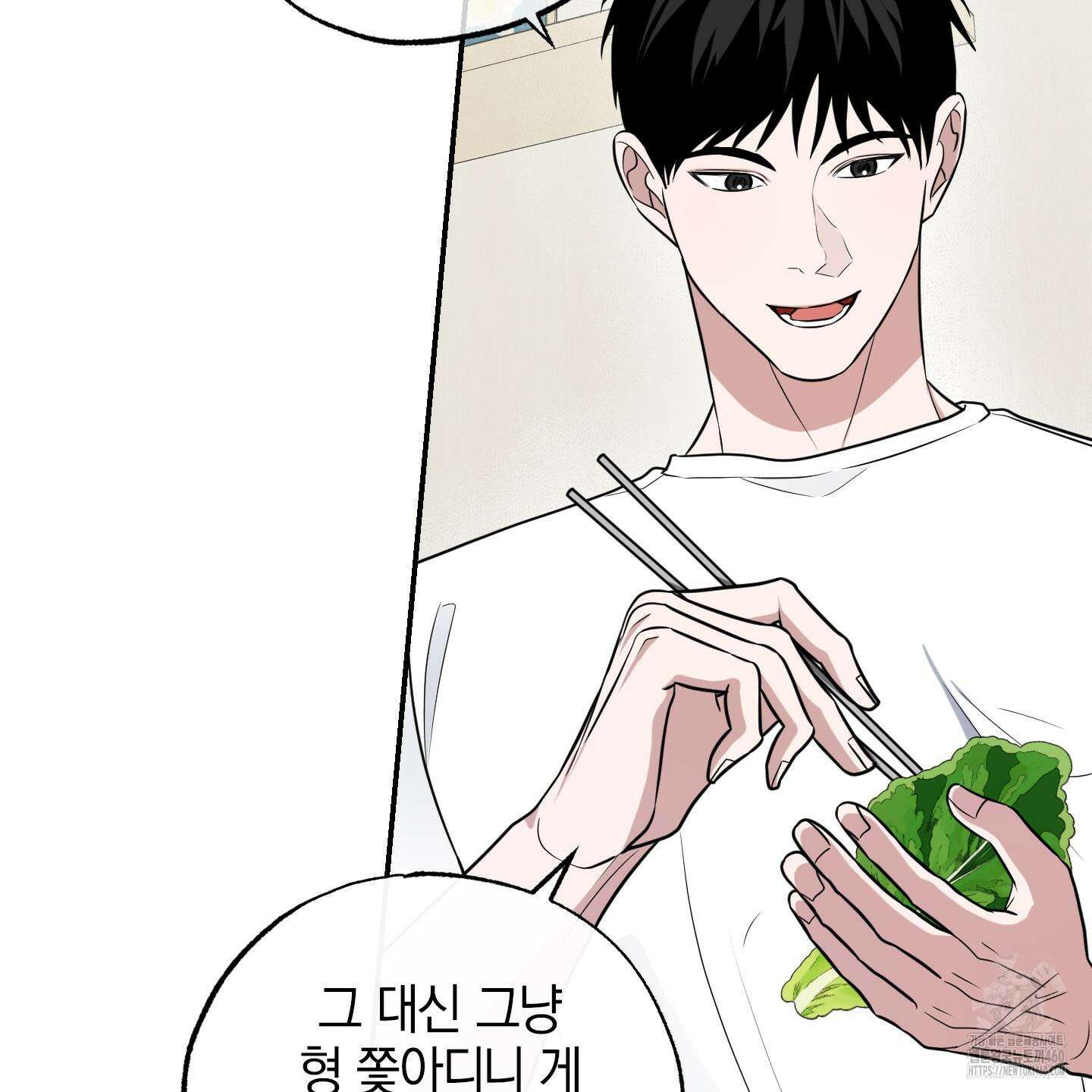 가지하러 오셨어요? 13화 103