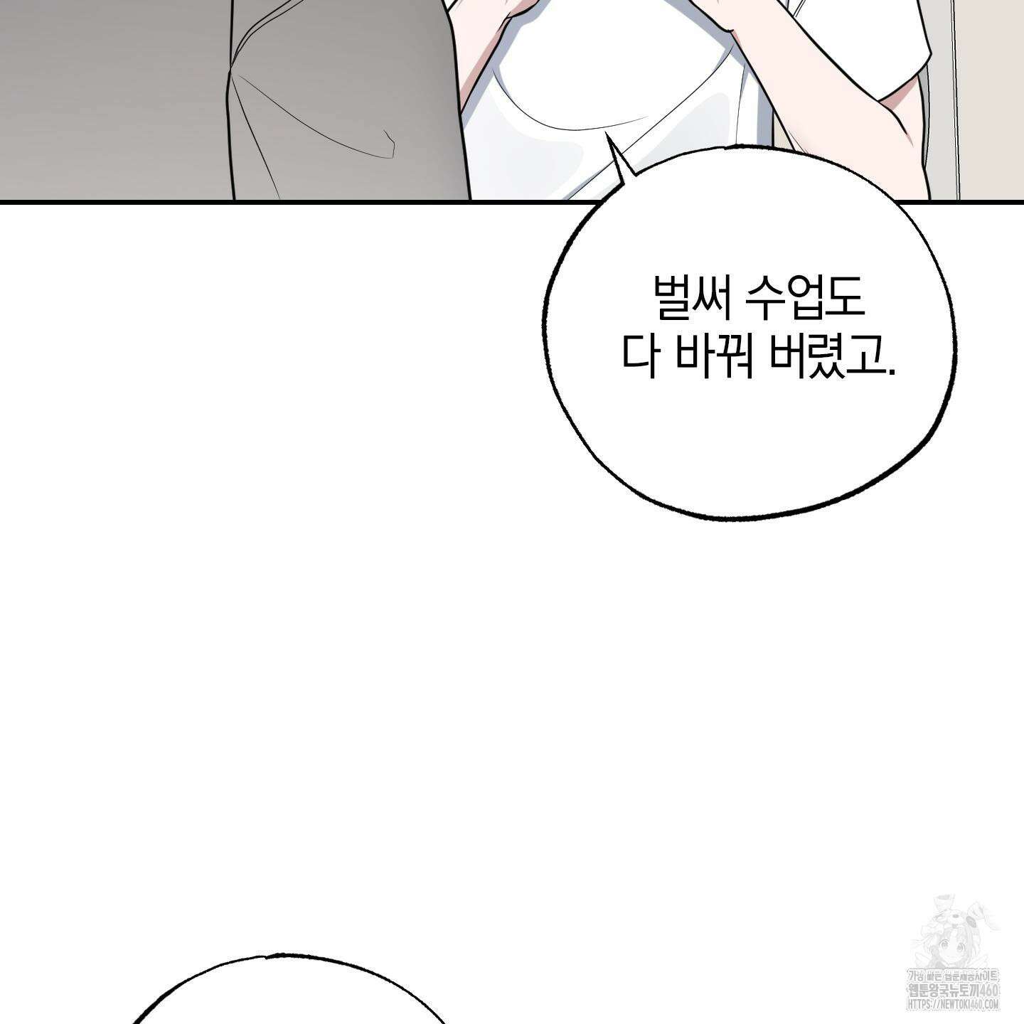 가지하러 오셨어요? 13화 110