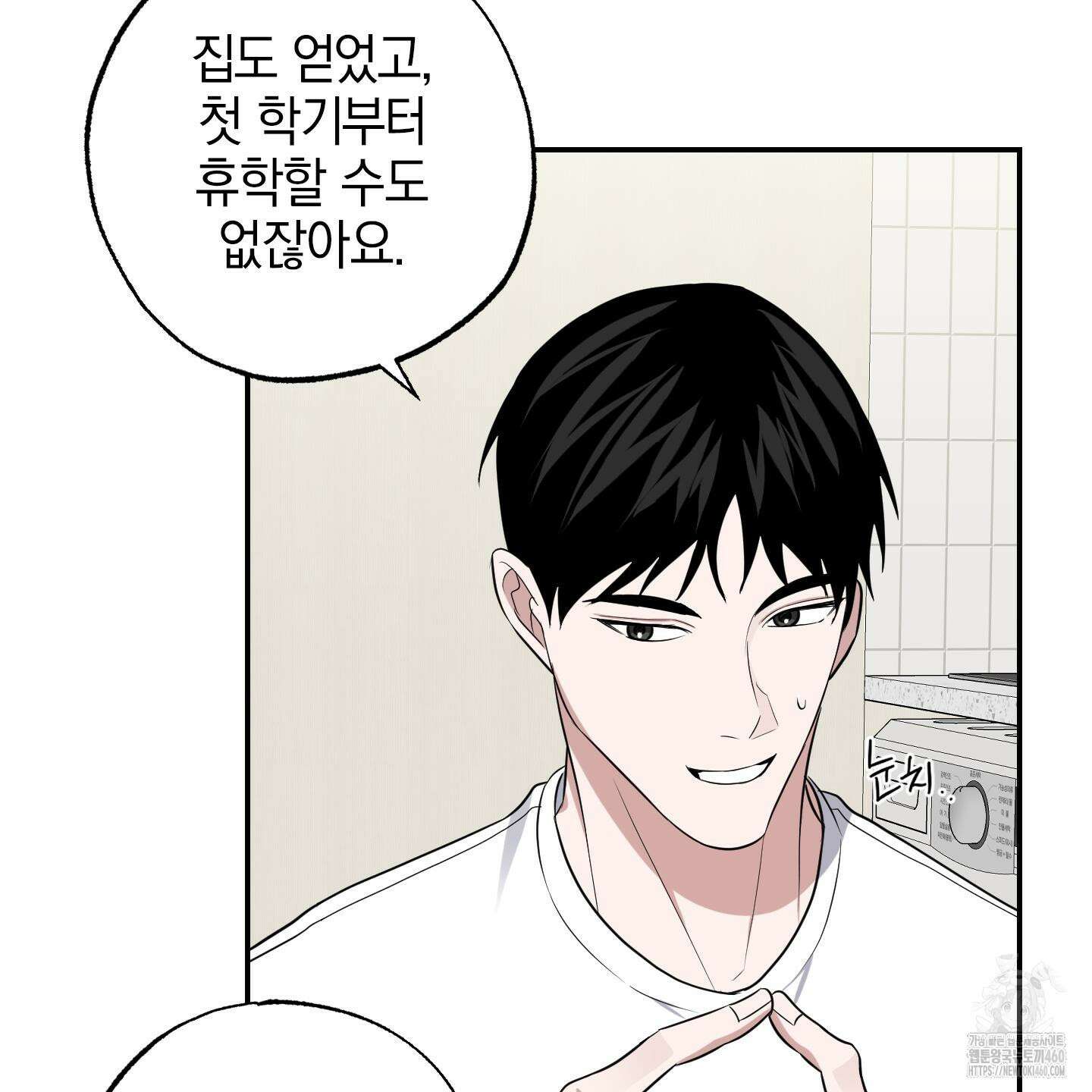 가지하러 오셨어요? 13화 111