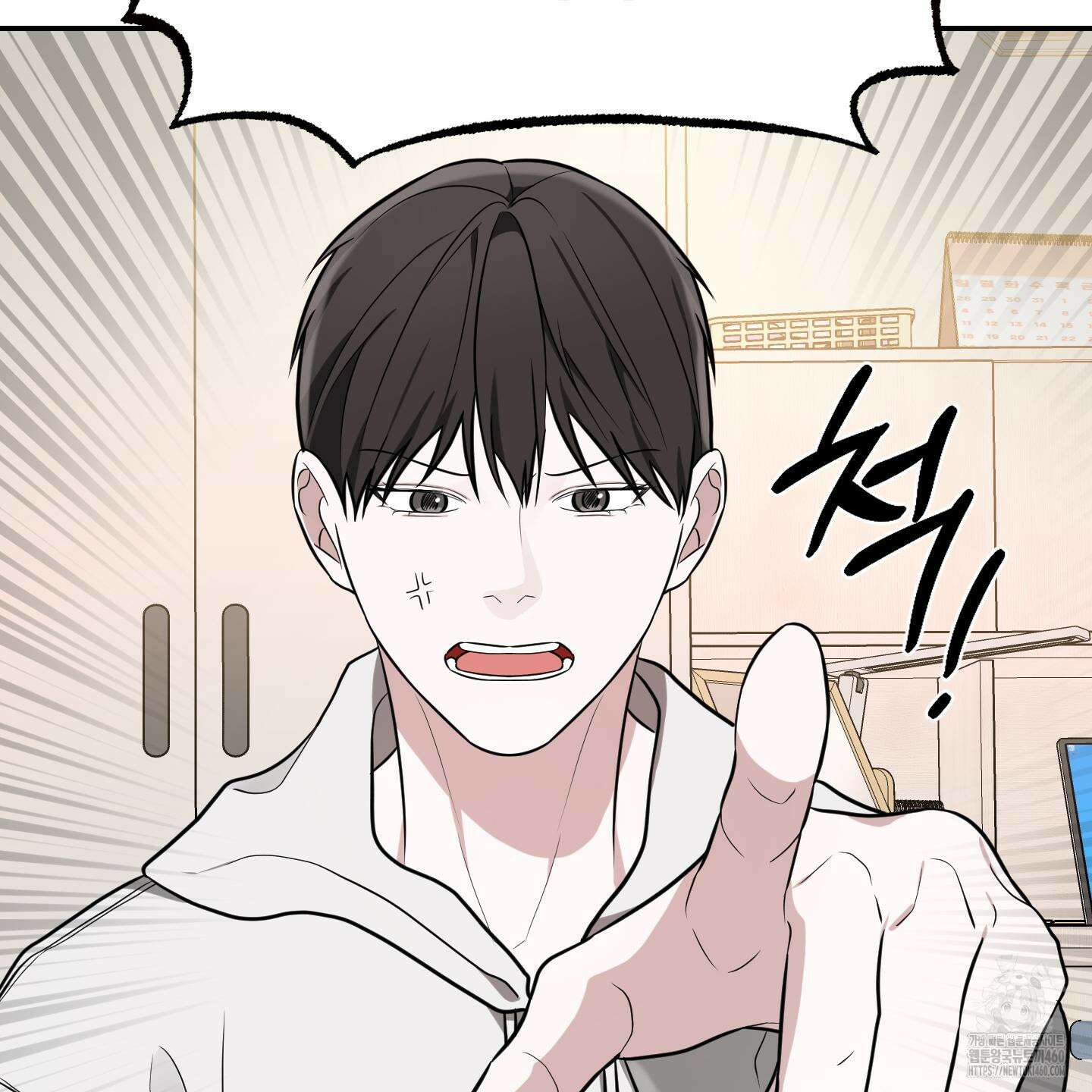 가지하러 오셨어요? 13화 115