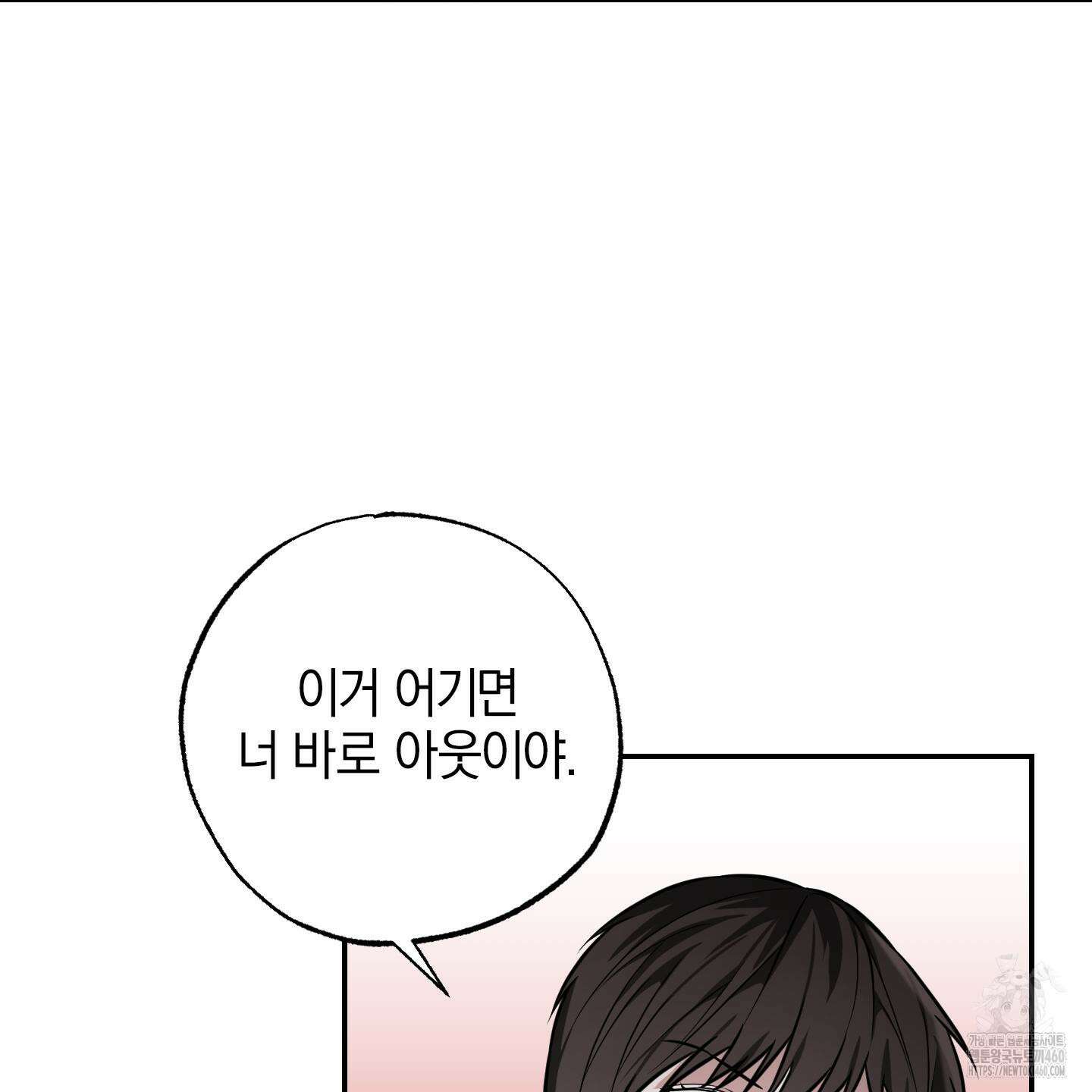 가지하러 오셨어요? 13화 121