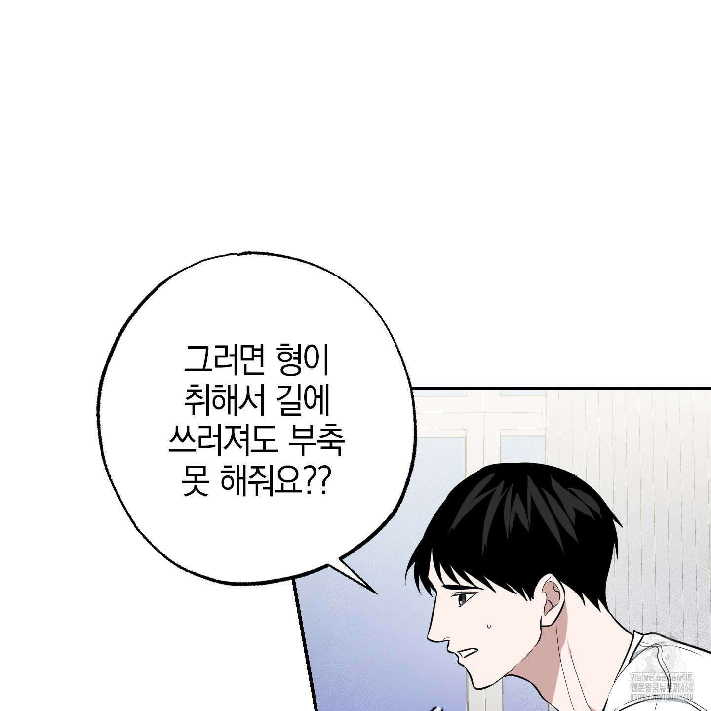 가지하러 오셨어요? 13화 125