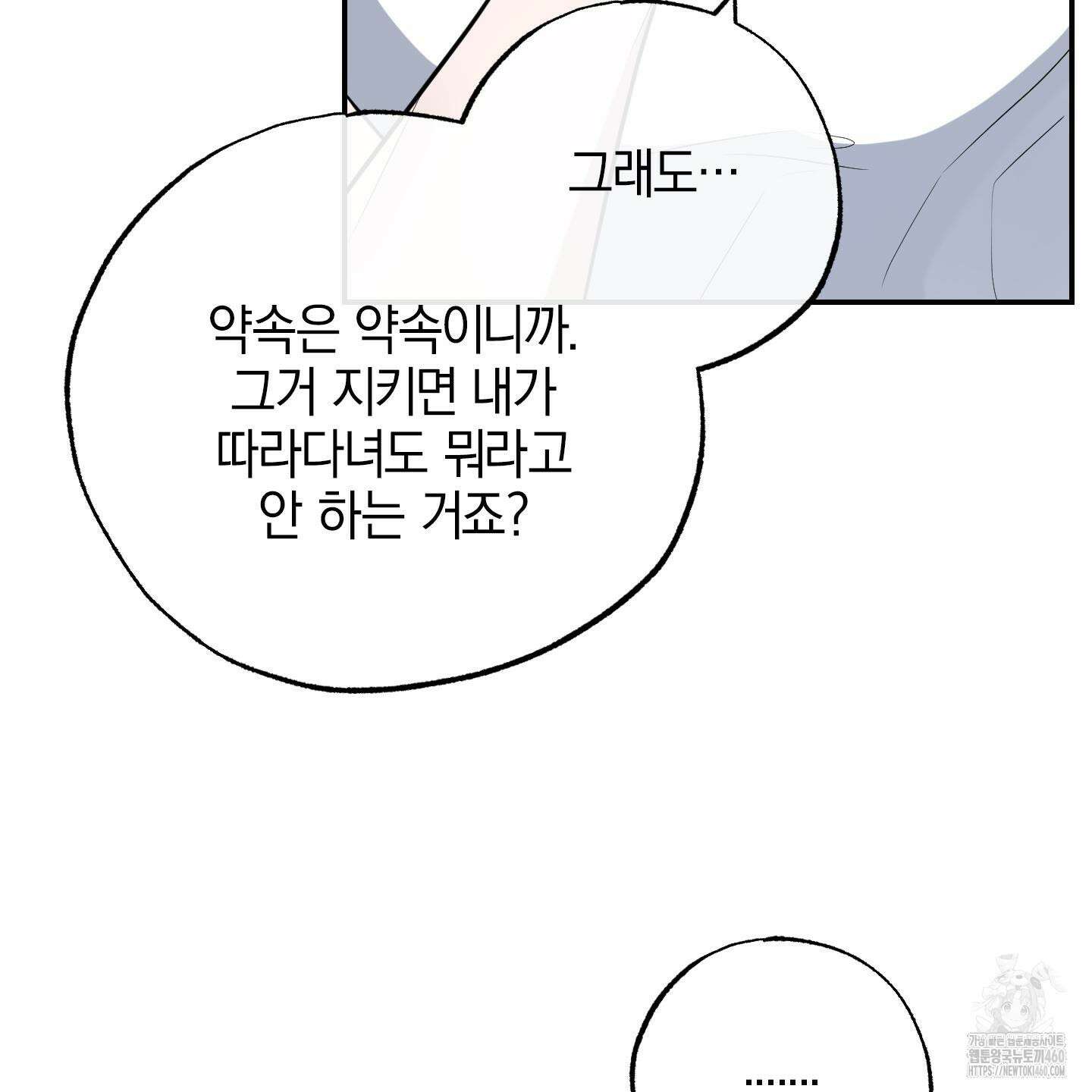 가지하러 오셨어요? 13화 131