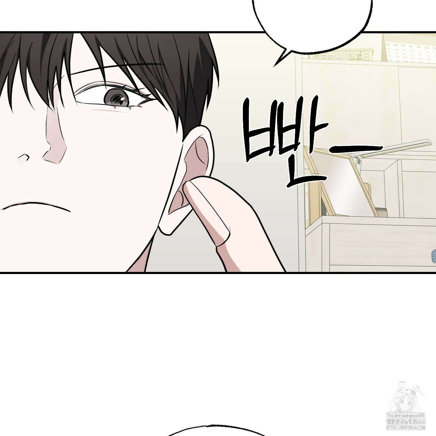 가지하러 오셨어요? 13화 132