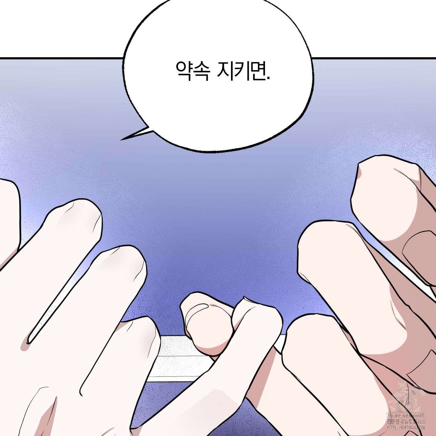 가지하러 오셨어요? 13화 133